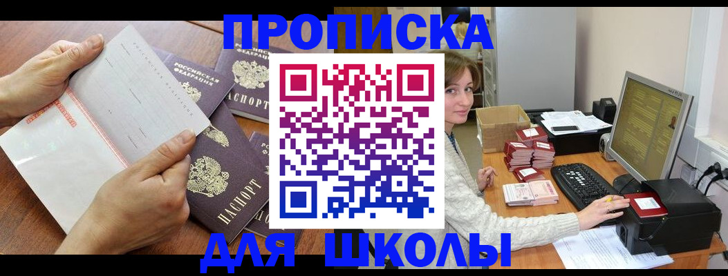 найти адрес прописки в Почепе