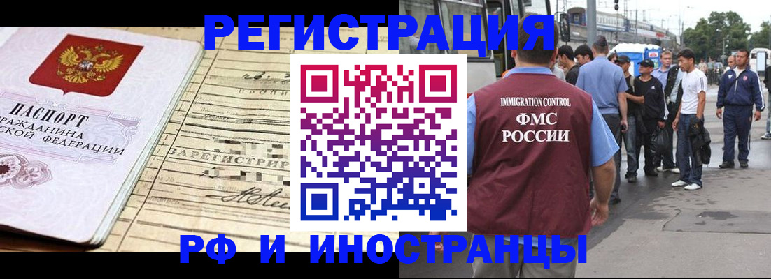 прописка для военкомата в Почепе