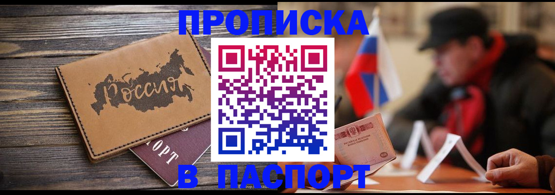 прописка поиск в Почепе